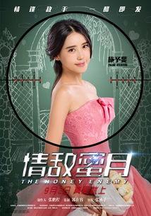 情敌蜜月背景音乐,情敌间的浪漫对决