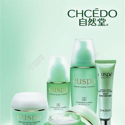 自然堂图片,探寻东方美肌之道