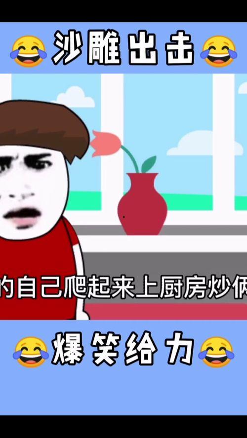 办饭卡 搞笑视频,办饭卡那些啼笑皆非的瞬间