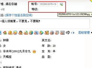 网易邮箱个人资料